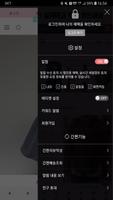 그녀에게 Screenshot 1
