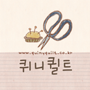 퀴니퀼트 - quinyquilt APK