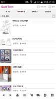 퀼트마을 poster