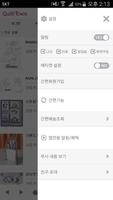 퀼트마을 screenshot 1