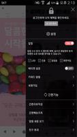 위아래 screenshot 1