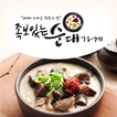 족보있는 순대가게 - sundaesell