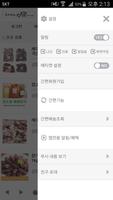족보있는 순대가게 screenshot 1