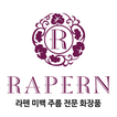 라펜 - rapern