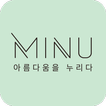 미누 - MINU