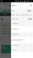 레알김치 screenshot 1