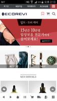 에코레비 poster