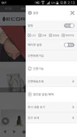 에코레비 screenshot 1