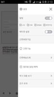 에코레비 코스메틱 screenshot 1
