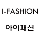 아이패션 - ifashion APK