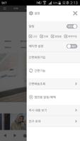 알로아 - 1roa screenshot 1