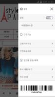 스타일파리 captura de pantalla 1