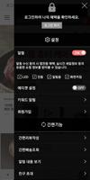 강강술래 screenshot 1