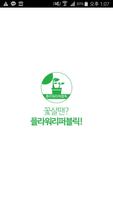 플라워리퍼블릭 poster