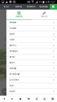 플라워리퍼블릭 screenshot 2