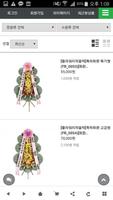 플라워리퍼블릭 screenshot 3