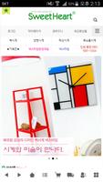스위트하트 poster