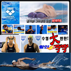 수영짱 수영복 icono
