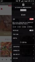 새로운김치 screenshot 1