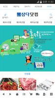 삼다닷컴 poster