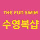 수영복샵 Zeichen