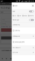비즈채널 - bizch screenshot 1