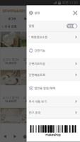 소잉앤조이 screenshot 1