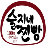 슬지네찐빵 icon