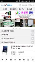 코사인샵(사인테크) - CosignShop poster