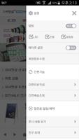 코사인샵(사인테크) - CosignShop screenshot 1