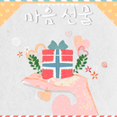 마음선물 - maum APK