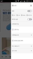 마음선물 captura de pantalla 1