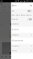 쏘울컬렉션 - soulkollection screenshot 1