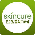 스킨큐어 도매샵 icon