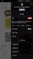 스킨아이 Screenshot 1