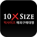 텐엑스사이즈 - 10xsize APK