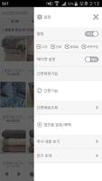 룸앤룸 screenshot 1