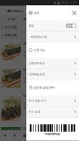 송이떡집 Screenshot 1