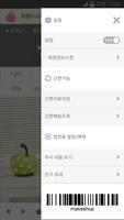 스페이스조명 screenshot 1