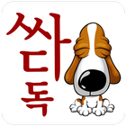 싸다독 icon