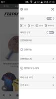 타토즈 screenshot 1