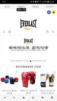 에버라스트 코리아 Plakat