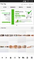 폴리테그 poster