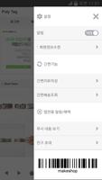 폴리테그 screenshot 1