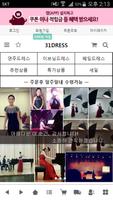 31드레스 Poster