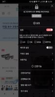 홈쇼핑은 소쿠리샵 Screenshot 1