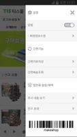 티스몰 screenshot 1