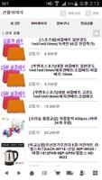 선물이야기 poster