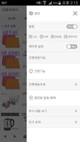 선물이야기 screenshot 1