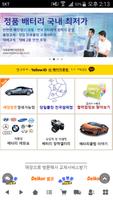 배터리클럽 gönderen